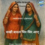 Sakhi badal ghir ghir aaye