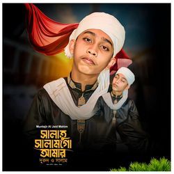 Salatu Salam Go Amar