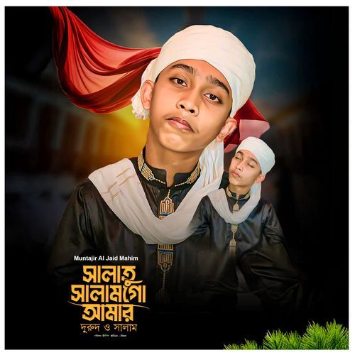 Salatu Salam Go Amar