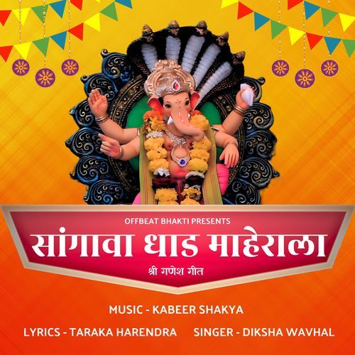 Sangava Dhad Maherala