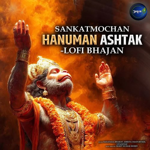 Sankatmochan Hanuman Ashtak Lofi Bhajan