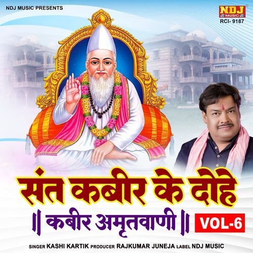 Sant Kabir Ke Dohe. Vol, 6