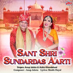 Sant Shri Sundar Das Aarti-FVA0ZSdce1s