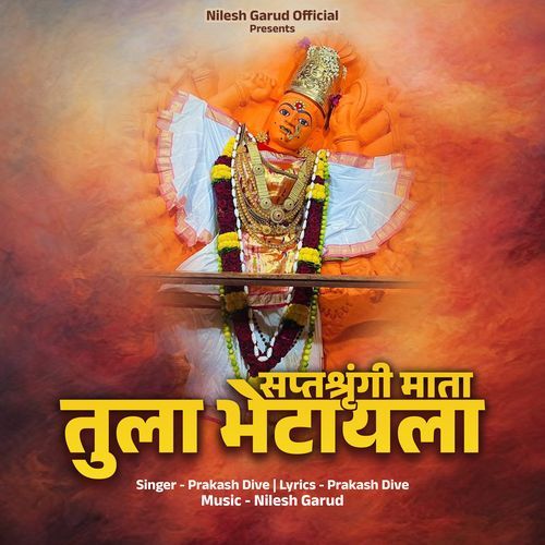 Saptashrungi Mata Tula Bhetyla