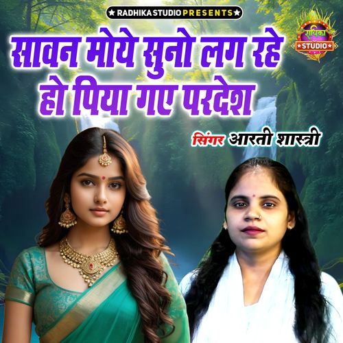 Savan Moye Suno Lag Rahe Ho Piya Gaye Pardesh