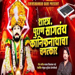 Shastra Puran Sangtay Kanifnathacha Chamtkar