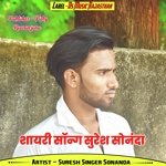 Shayari Song Suresh Singer Sonanda (Rajasthani)