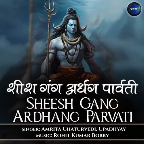 Sheesh Gang Ardhang Parvati