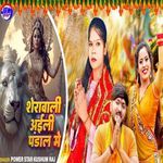 Sherawali Aaili Pandal Me