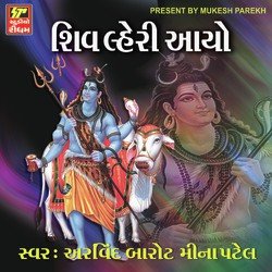Har Har Mahadev Har (Dhun)