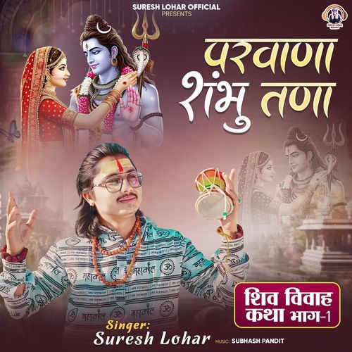 Shiv Vivah Katha, Pt. 01 (Parvana Shambhu Tana)