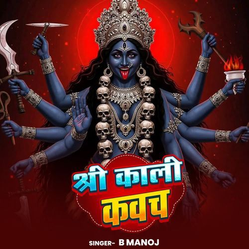 Shree Kali Kavach