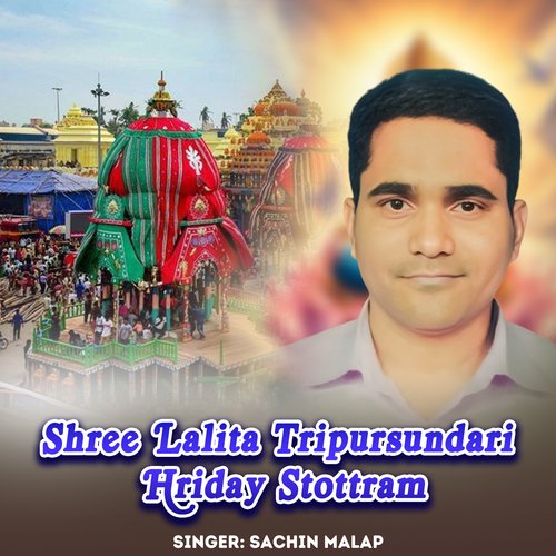 Shree Lalita Tripursundari Hriday Stottram