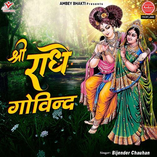 Shri Radhe Govind cover art