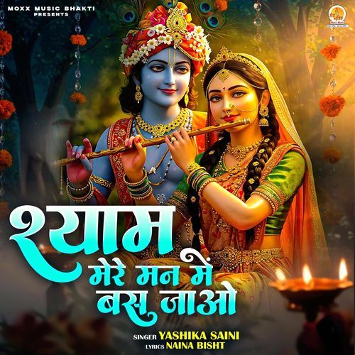 Shyam Mere Man Mein Bas Jao
