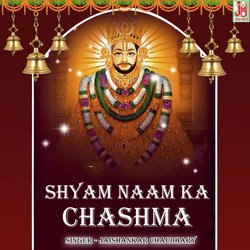 Shyam Naam Ka Chashma (Hindi)-PAUEBS1Jf2o