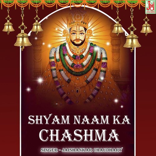 Shyam Naam Ka Chashma (Hindi)