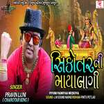 Sikotar Ni Maya Lagi