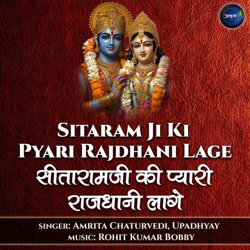 Sitaram Ji Ki Pyari Rajdhani Lage