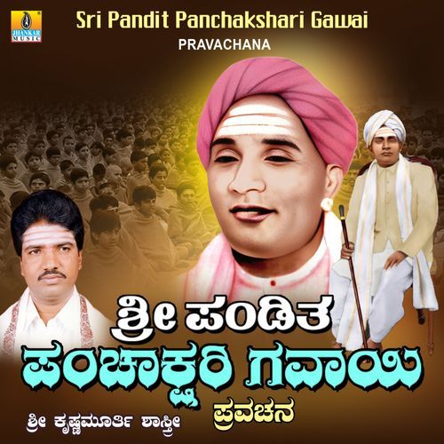 Sri Pandit Panchakshari Gavayi Pravachana