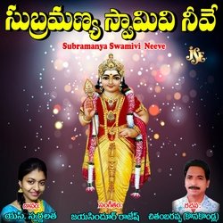 Subramanya Swamivi Neeve-Qw1SYQxoQks