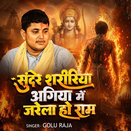 Sundra Shaririya Agiya Me Jarela Ho Ram