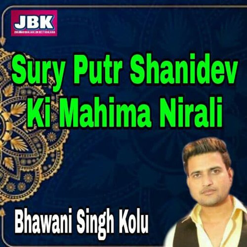 Sury Putr Shanidev Ki Mahima Nirali