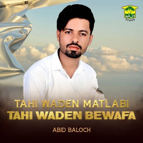 Tahi Waden Matlabi Tahi Waden Bewafa