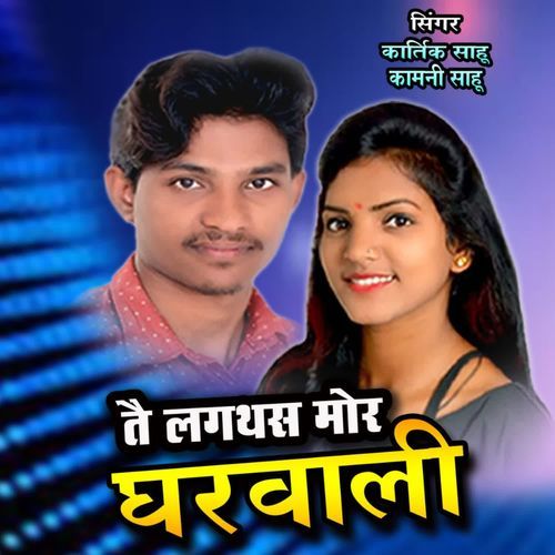 Tai Lagthas Morgharwali