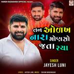 Tan Odakha Nara Monso Jata Rahya