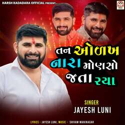 Tan Odakha Nara Monso Jata Rahya