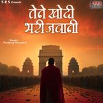 Tane Khodi Bhari Jawani