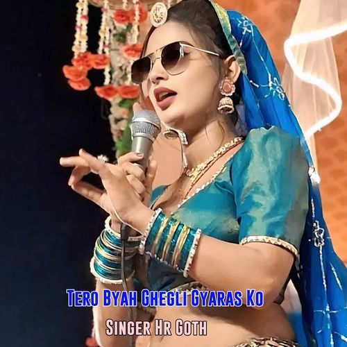 Tero Byah Ghegli Gyaras Ko