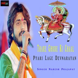 Thare Ghode Ki Chaal Pyari Lage Devnarayan (Devji Song)-IxJedEFUUQA