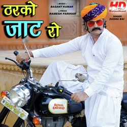 Tharko Jaat Ro-ID0jUBZUfmU