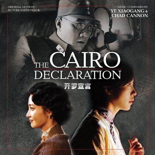 Mao and the Journalist cover art
