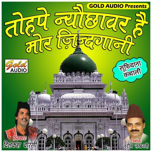 Tohpe Nyauchhawar Hai Mor Zindagani