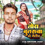 Tor Butruwa Ho Gelauw