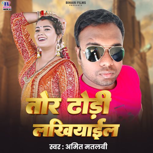 Tor Dhodi Lakhiyail