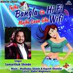 Tujha Bangla Ga Hi Fi Majha Laun Ghe Wifi