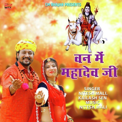 Van Me Mahadev Ji
