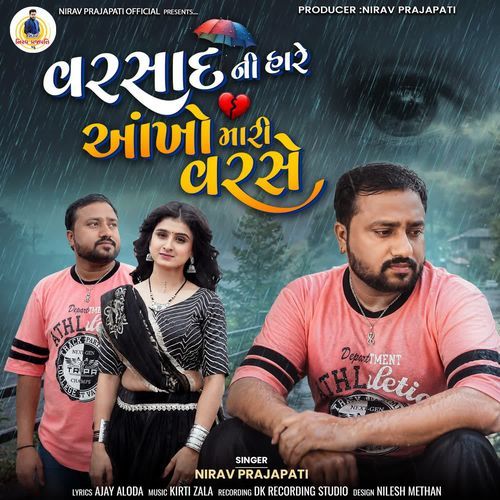 Varsad Ni Hare Aankho Mari Varse