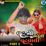 Vat Ni Bhareli Vatvali Part 5