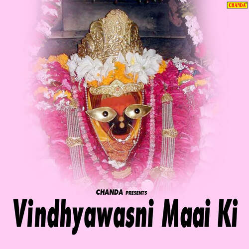 Vindhyawasni Maai Ki