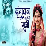 Virindhawan Jaugi Sakhi
