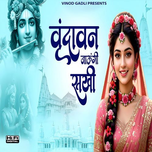 Virindhawan Jaugi Sakhi