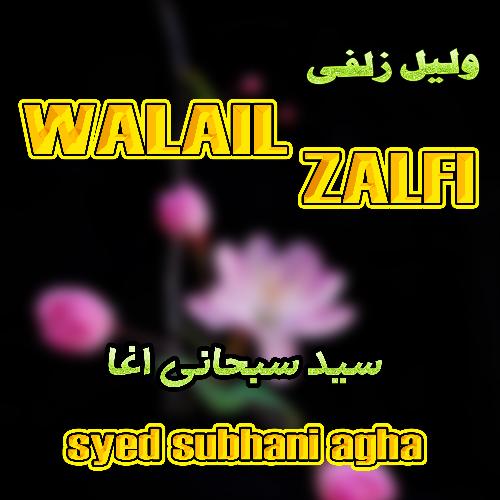 Walail Zalfi