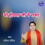 Yo Horya Jee Ne Rasa