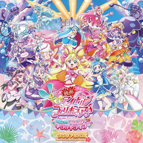 ♪HiBiKi Au Uta♪ -Solo Arrange Ver.-