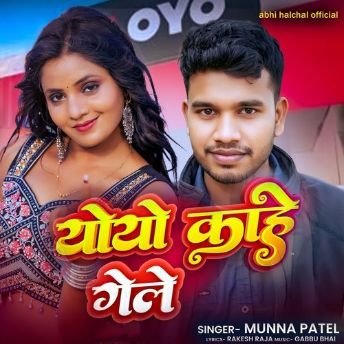 Yoyo Kaahe Geley cover art